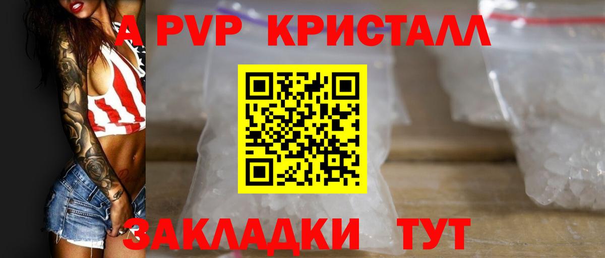 Альфа ПВП VHQ  A-PVP СК КРИС  Вход с VPN  Пенза  А ПВП VHQ 