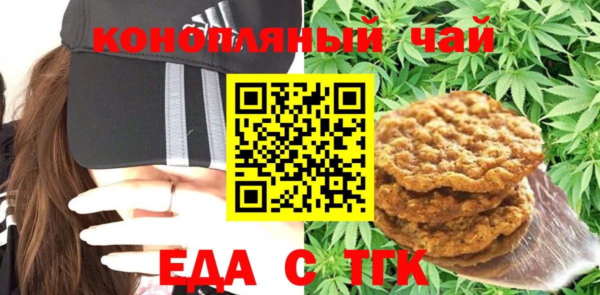 Пенза  Cannafood марихуана  Вход с VPN 