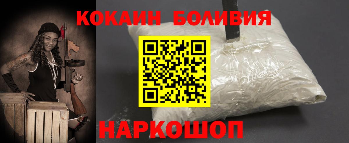 Cocaine Колумбийский  Вход с VPN  где продают наркотики  КОКАИН  КОКАИН 97%  Пенза 