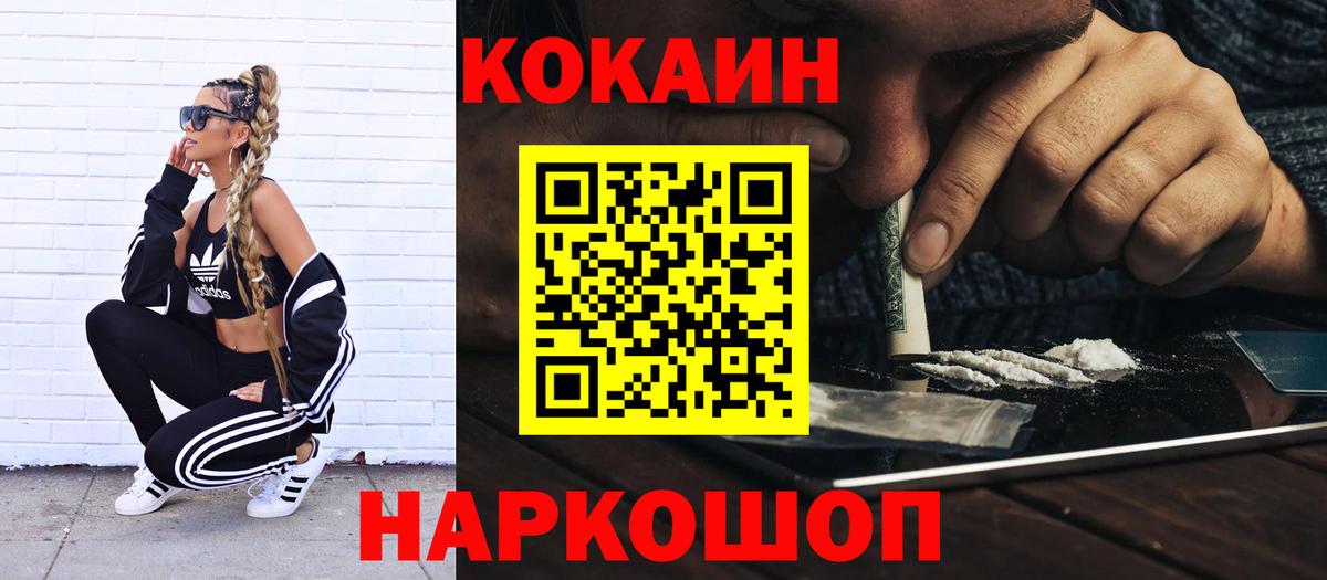 КОКАИН 97% Пенза