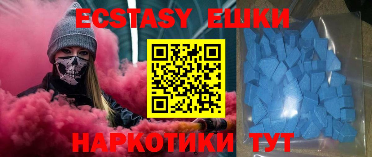Ecstasy ешки  купить закладку  Экстази  Пенза  Экстази круглые  Вход с VPN 