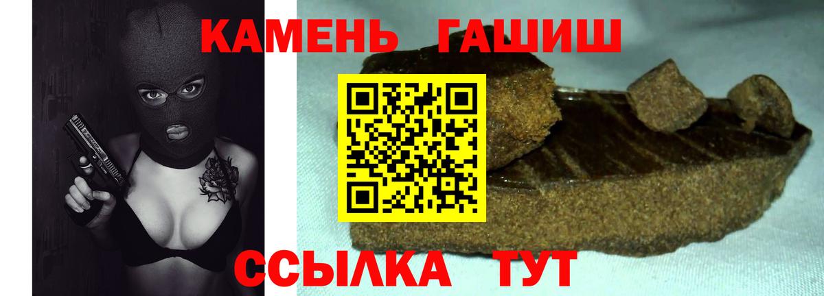 ГАШ индика сатива  ГАШ Premium  Пенза  ГАШИШ  Вход с VPN 