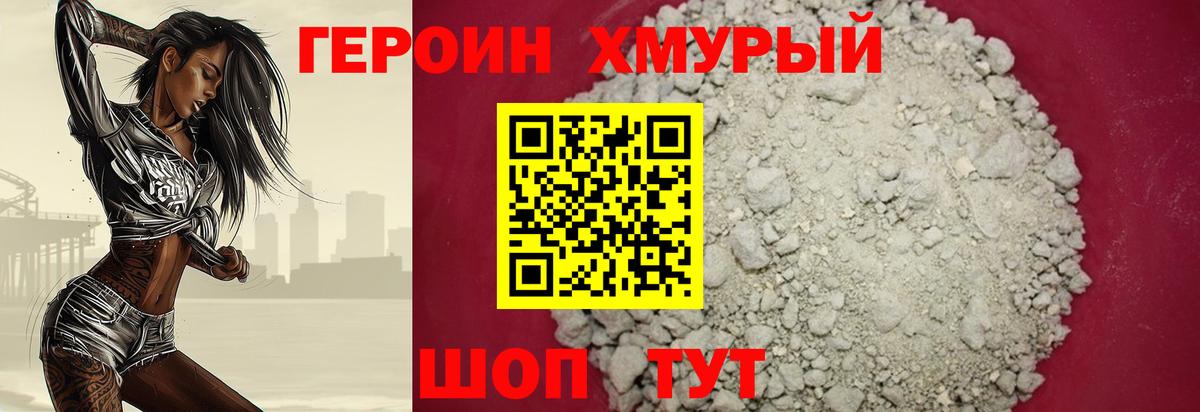 Пенза  ГЕРОИН VHQ  Вход с VPN 