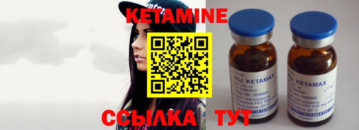 КЕТАМИН VHQ Пенза