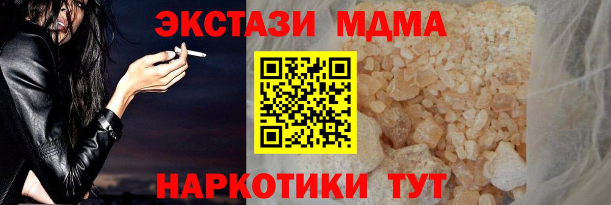 MDMA молли  MDMA  Пенза  Вход с VPN 