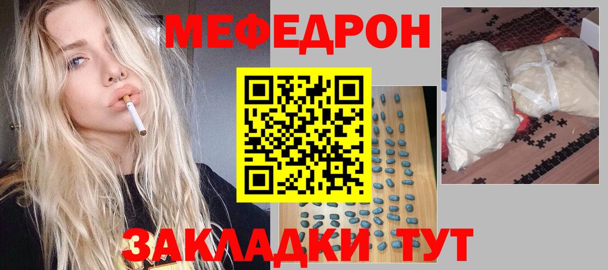 Меф Пенза