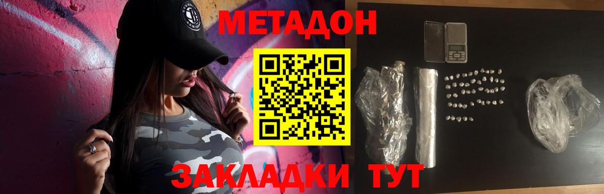 Пенза  МЕТАДОН VHQ  Вход с VPN 