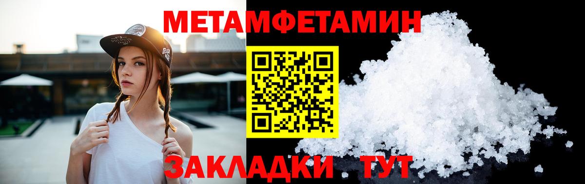 Первитин витя  Вход с VPN  Первитин витя  Метамфетамин  Пенза 